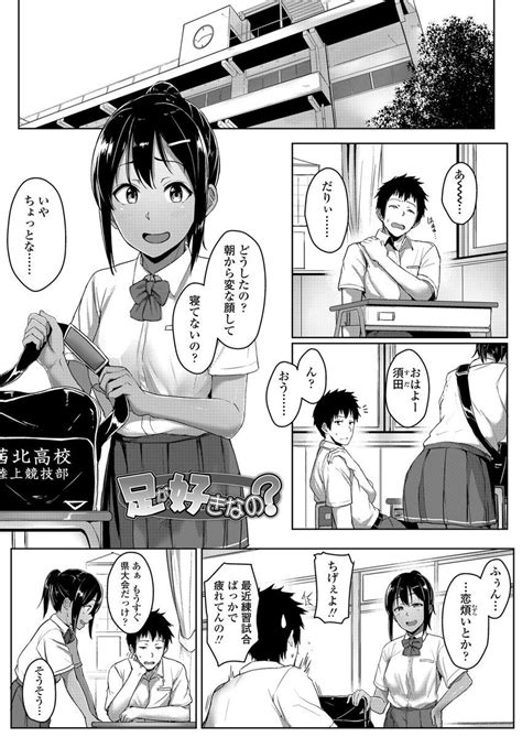 日焼け セックス 漫画